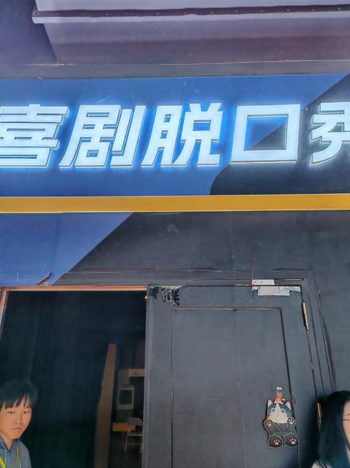 强操美女老师的相关介绍