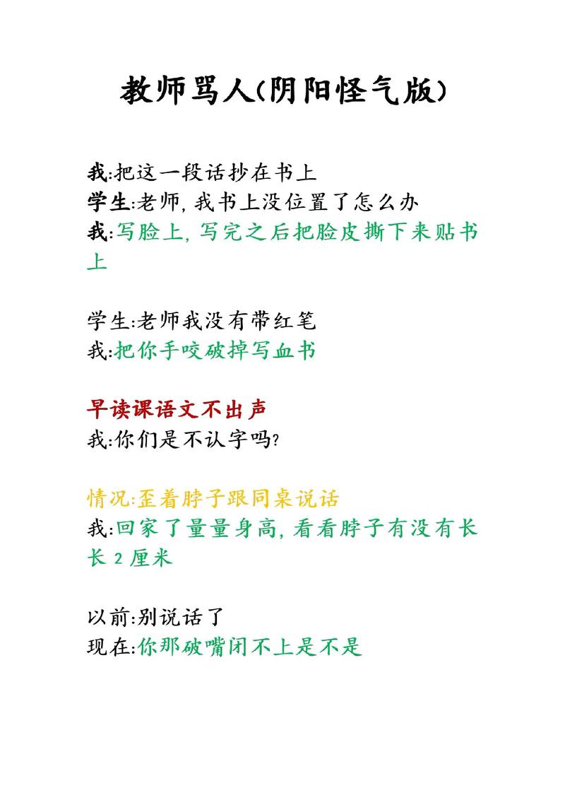 根据关键词“老师不要舔我”生成SEO标题如下：

**老师不要舔我：师生边界与尊重教育的关键词解析**（长尾关键词：师生边界、尊重教育、关键词解析）