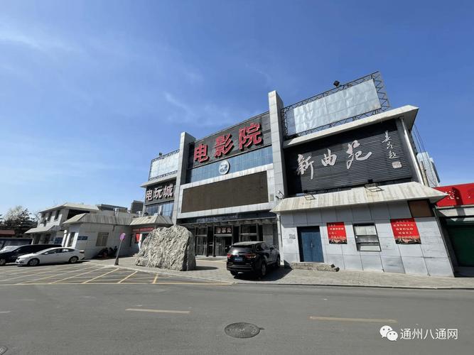 东方红影院的相关介绍