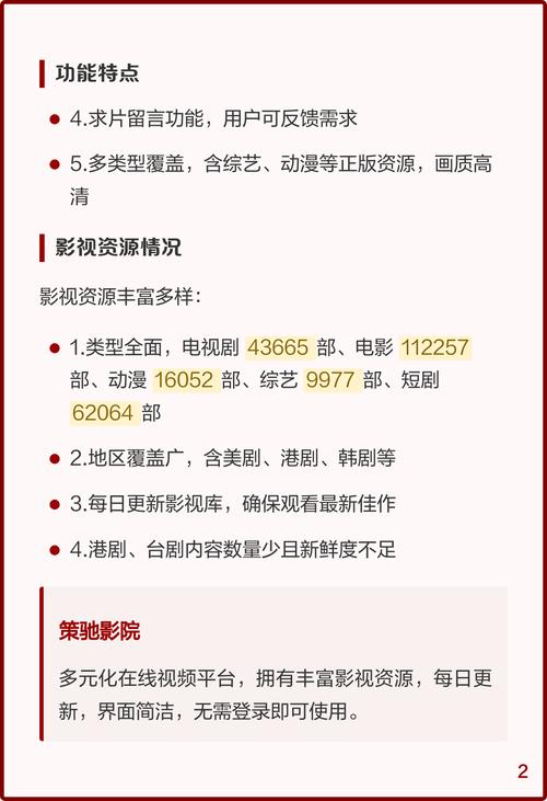 北方影院之对局的相关介绍