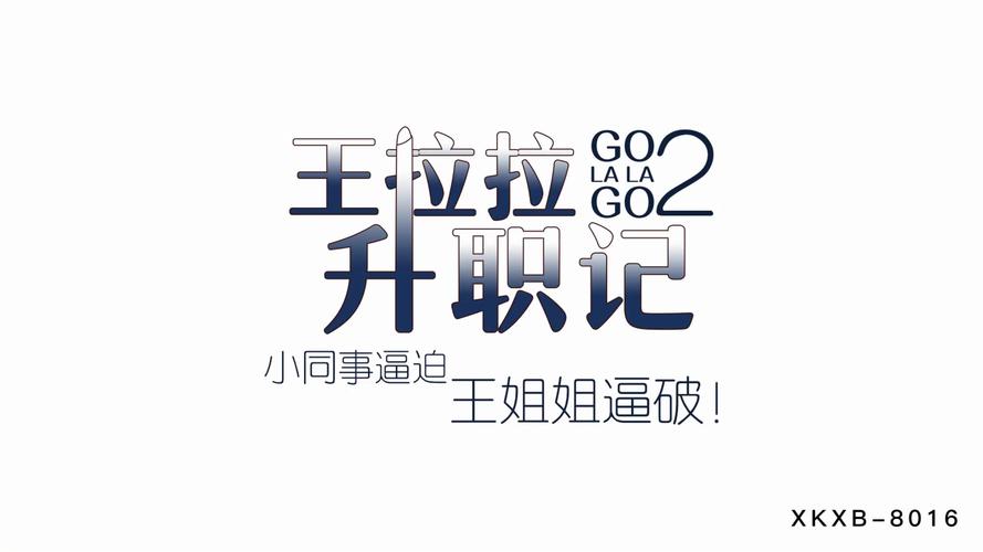 永远有18岁的姑娘的相关介绍