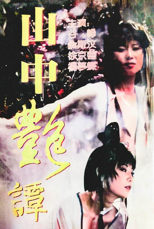 蜜桃成熟时天狼影院的相关介绍