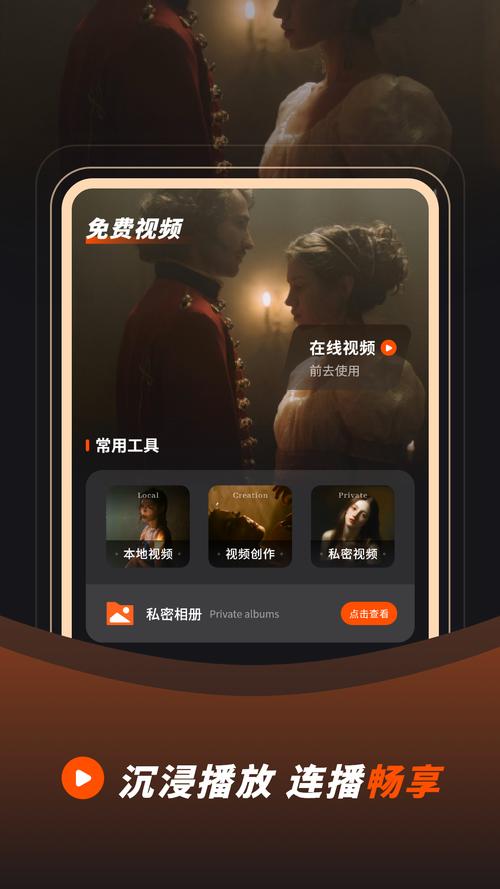 最新视频APP下载安装指南，免费看剧追番必备应用推荐
