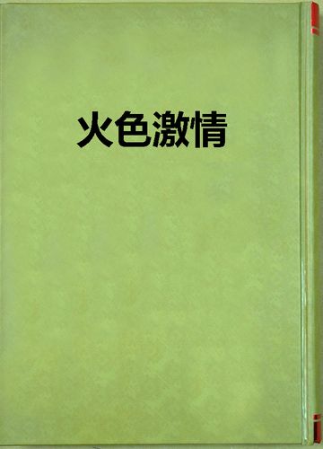 动漫美女黄区的相关介绍
