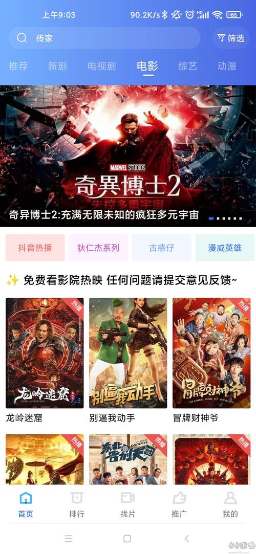 达达达达兔电影院在线观看的相关介绍