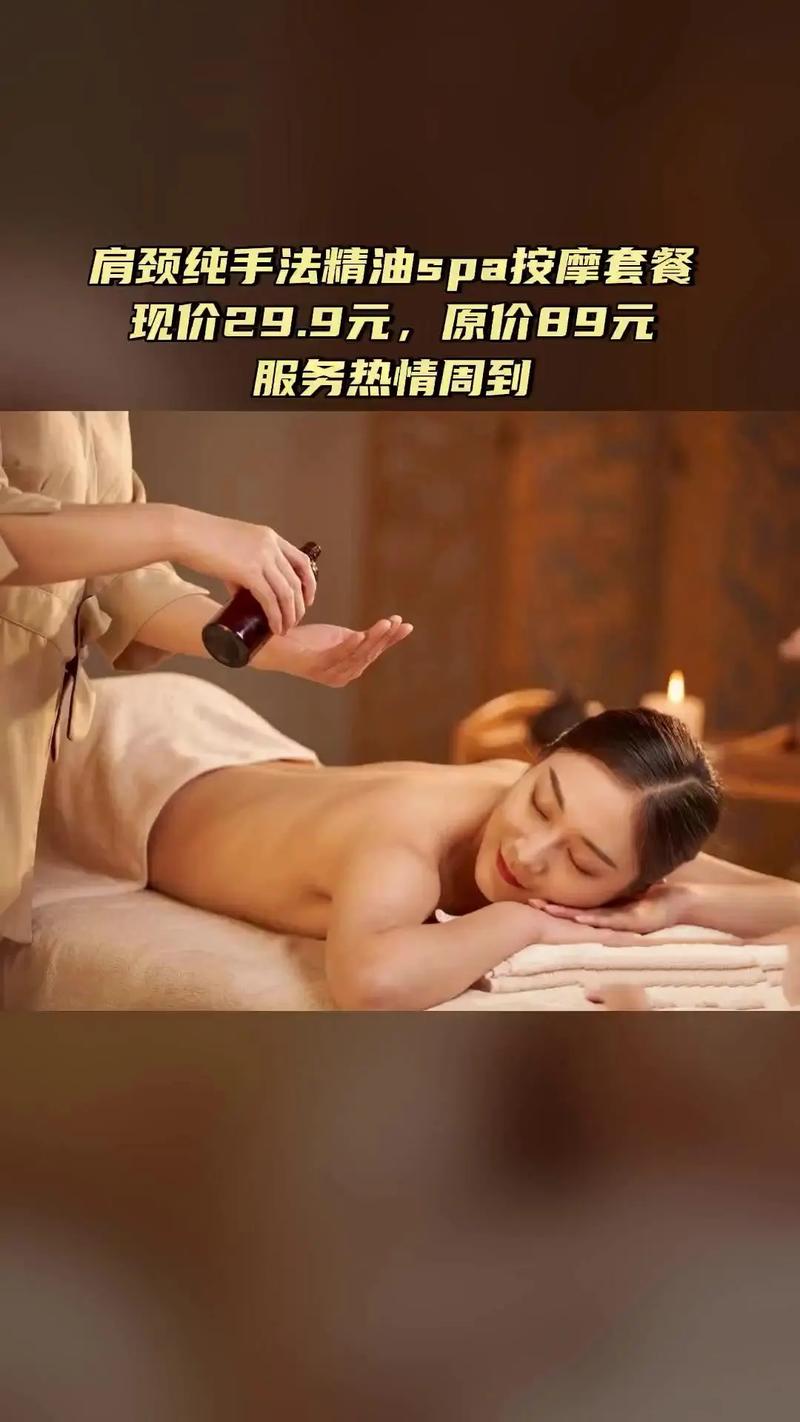 日本精油按摩hd的相关介绍
