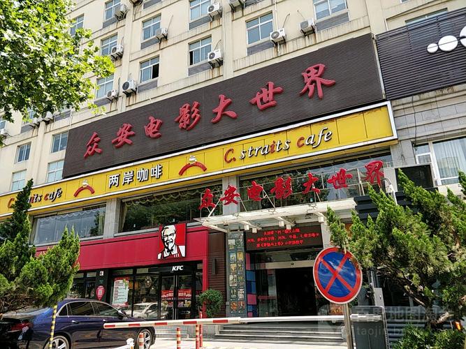 五福影院地址最新1378的相关介绍
