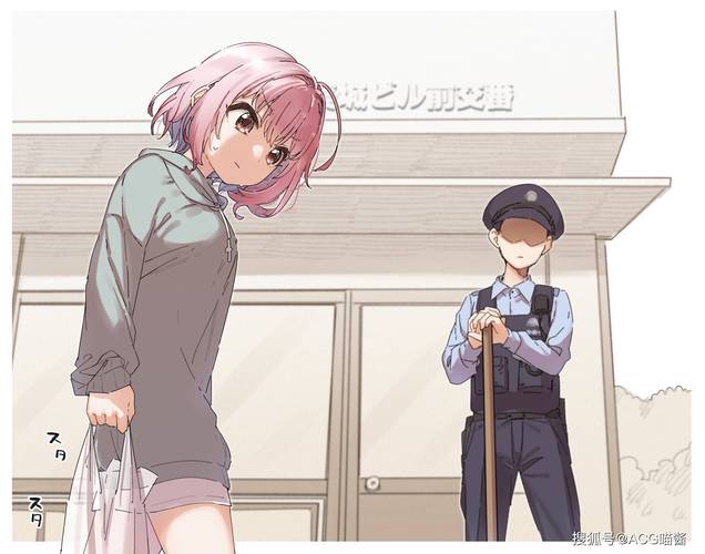 动漫男人操动漫美女的相关介绍