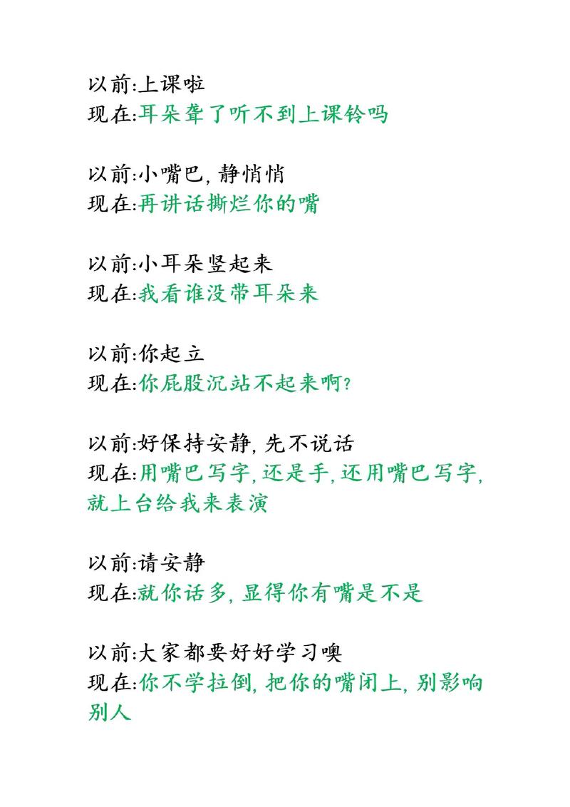 根据关键词“老师不要舔我”生成SEO标题如下：

**老师不要舔我：师生边界与尊重教育的关键词解析**（长尾关键词：师生边界、尊重教育、关键词解析）
