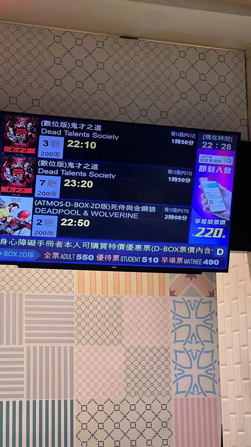 九七电影院院电影的相关介绍