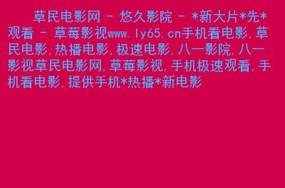 波波虎网络影院的相关介绍