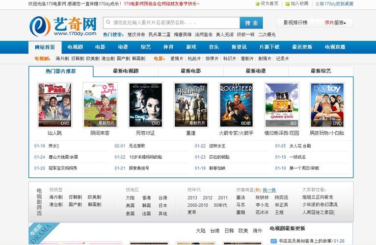 一流影院的相关介绍