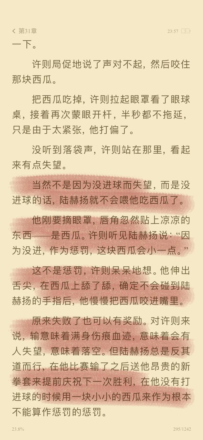 一边亲一边摸一边的相关介绍