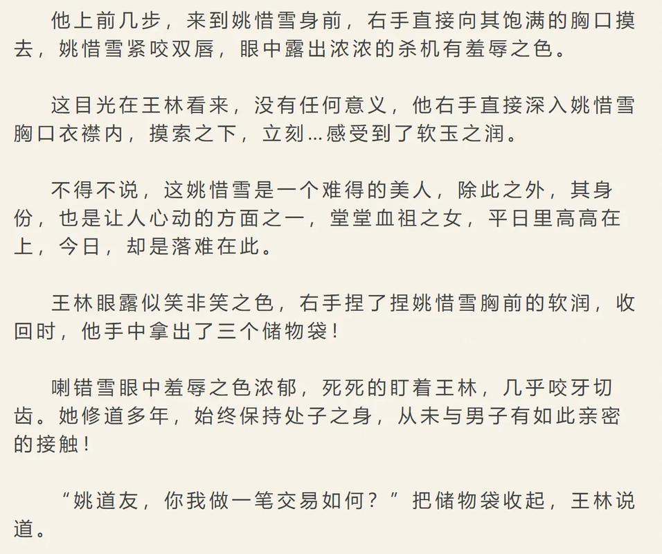 与六个少妇邻居性事小说的相关介绍