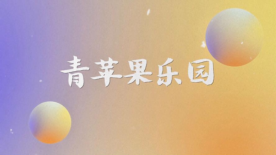 色婷婷影院的相关介绍