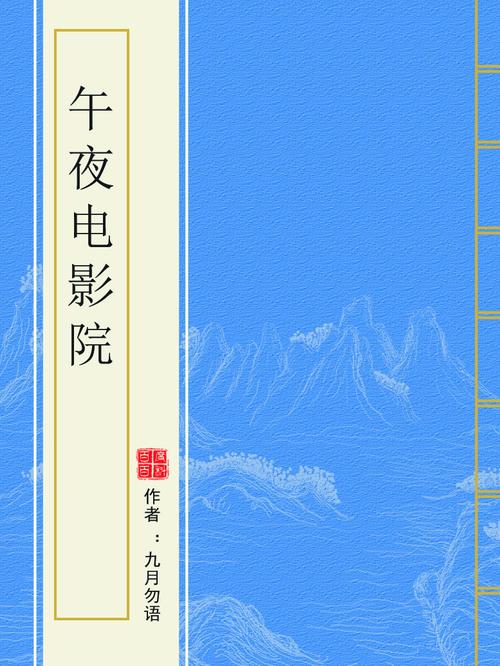 蜜桃成熟时天狼影院的相关介绍