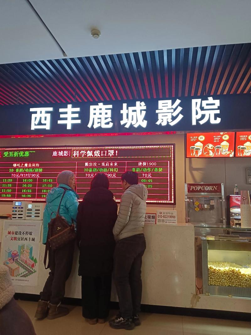 大明宫IMAX影院观影指南 | 西安IMAX影厅推荐 | 大明宫国家遗址公园周边影院