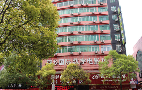丁香成人影院的相关介绍