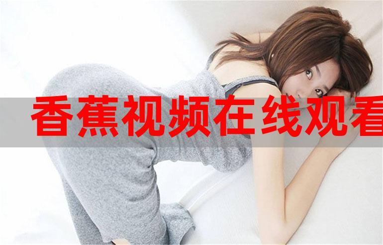想看操女孩逼的黄色录像的相关介绍