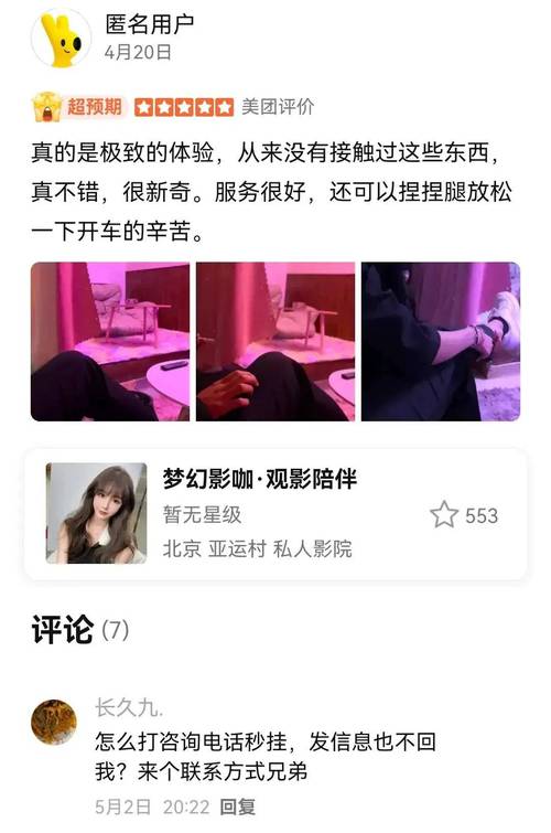 爱人影院的相关介绍