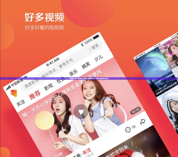 最新视频APP下载安装指南，免费看剧追番必备应用推荐