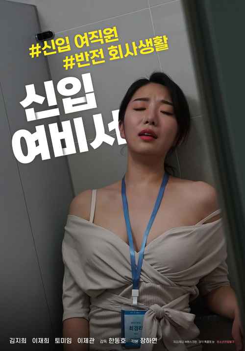 秘书大奶子的相关介绍