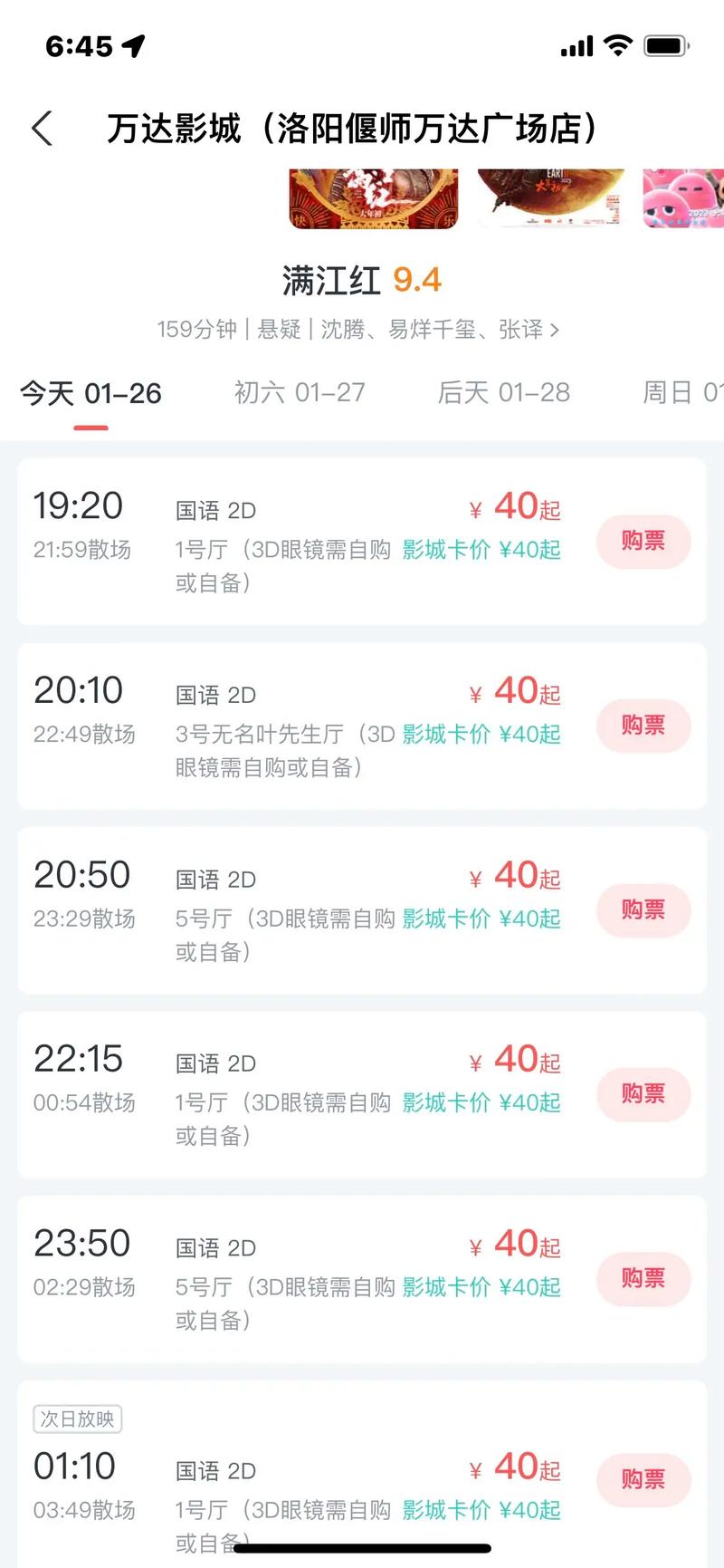 5g免费影院的相关介绍