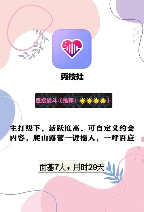 真人视频app下载的相关介绍