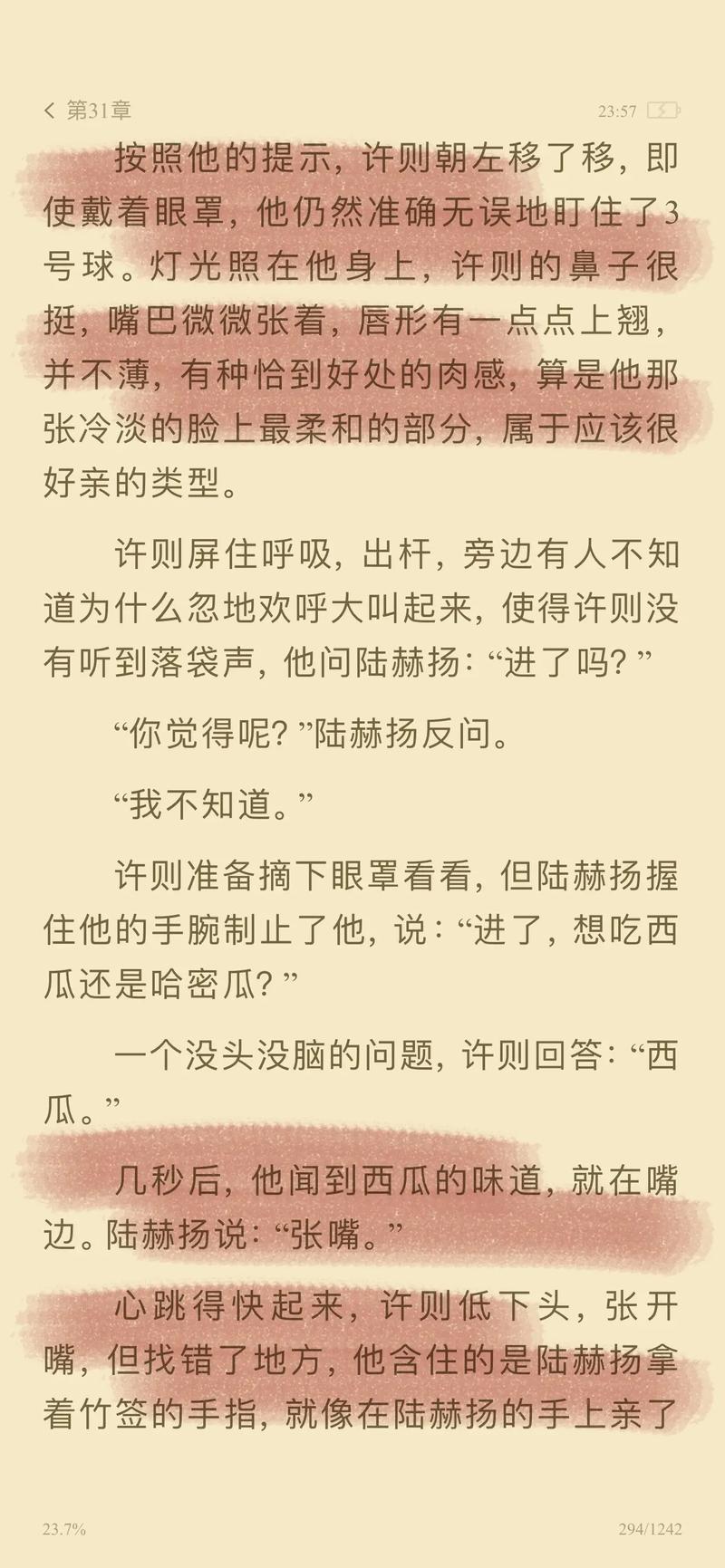 神马未来电影院我不卡手机版的相关介绍