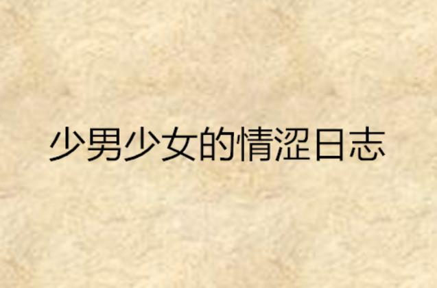 少妇偷拍综合的相关介绍